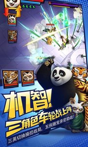 功夫熊猫3安卓版下载