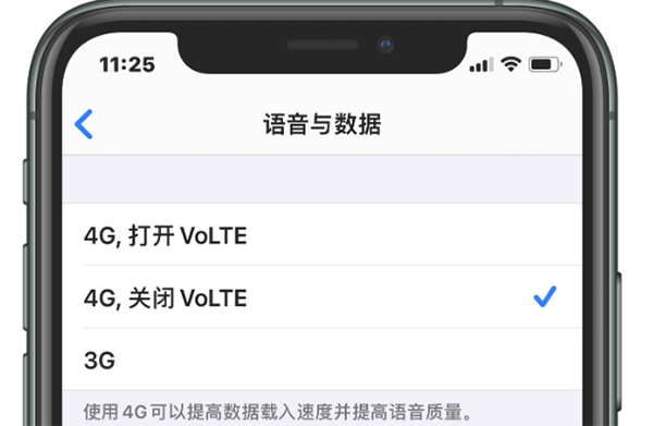 iOS13.3联通怎么设置VoLTE功能教程