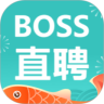 Boss直聘2020手机版下载 v7.180最新版