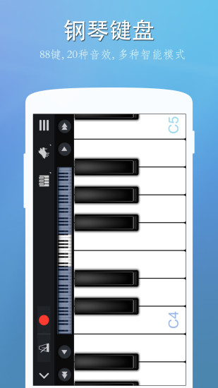 完美钢琴2020手机版下载