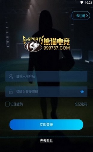 熊猫电竞安卓版下载