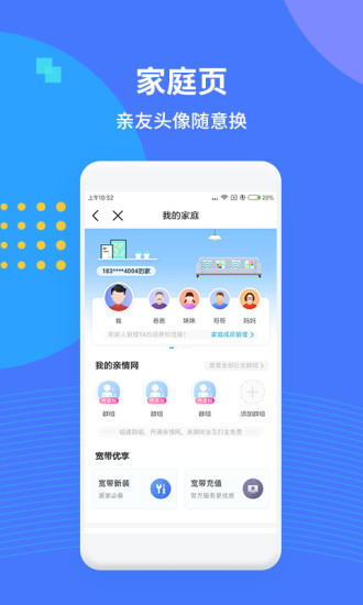 中国移动安卓版下载