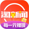 淘新闻2020手机版下载 v4.3.5.1 最新版