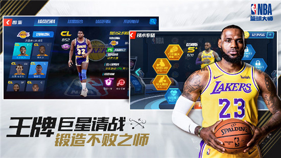 NBA篮球大师app下载