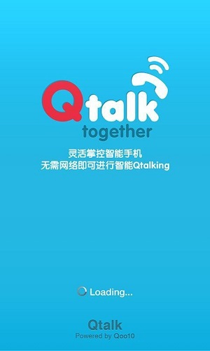 Qtalk安卓版下载