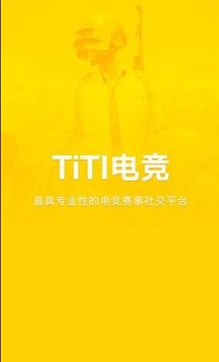 TITI电竞手机版下载