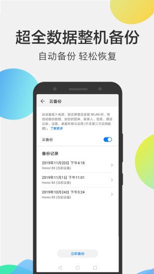 华为手机文件管理器app下载