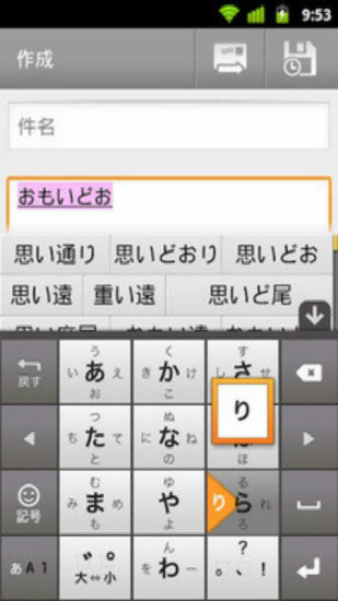谷歌日文输入法安卓版下载