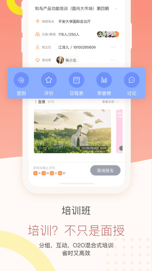 知鸟app下载