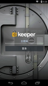 Keeper 密码和数据管理库安卓版下载