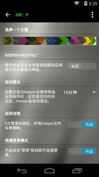 Keeper 密码和数据管理库安卓版下载
