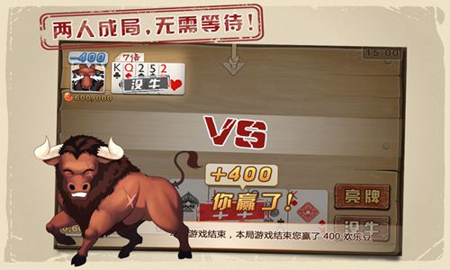 QQ斗牛2020游戏手机版下载