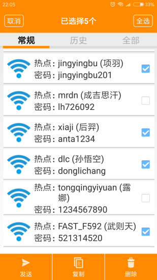 WiFi密码查看器安卓版下载