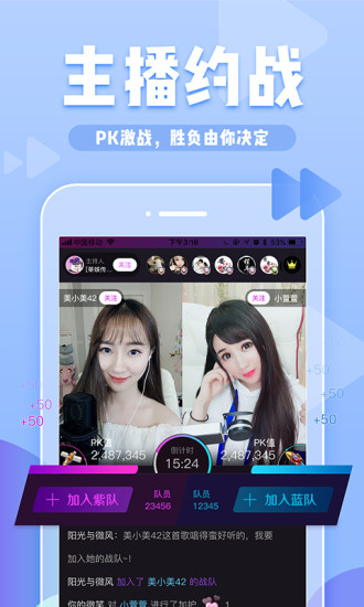 YY约战app下载