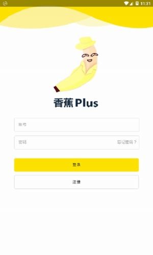 香蕉Plus手机版下载