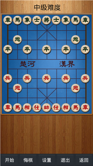 经典中国象棋手机版下载