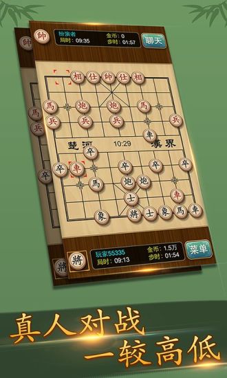 多乐中国象棋安卓版下载