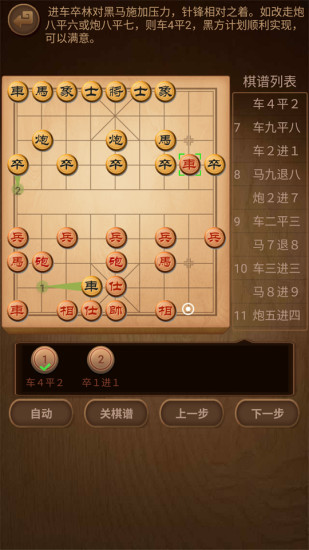 象棋棋谱2020手机版下载