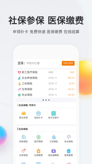 我的南京app下载