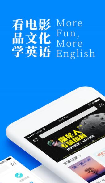 英语魔方秀app下载