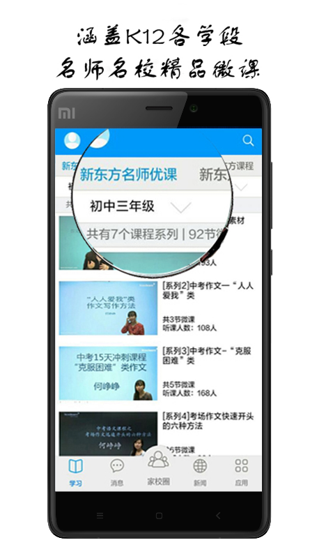 芜湖智慧教育应用平台手机版下载 
