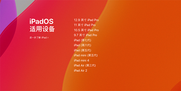 iPadOS13.4下载 iPadOS13.4固件下载地址