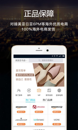 海淘1号2020手机版下载