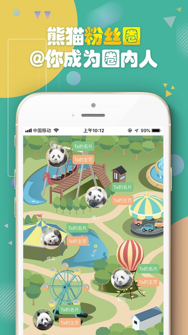 熊猫频道2020手机版下载