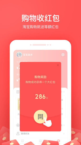 小红淘2020手机版下载