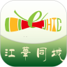 江华同城2020手机版下载 v6.0.0 最新版