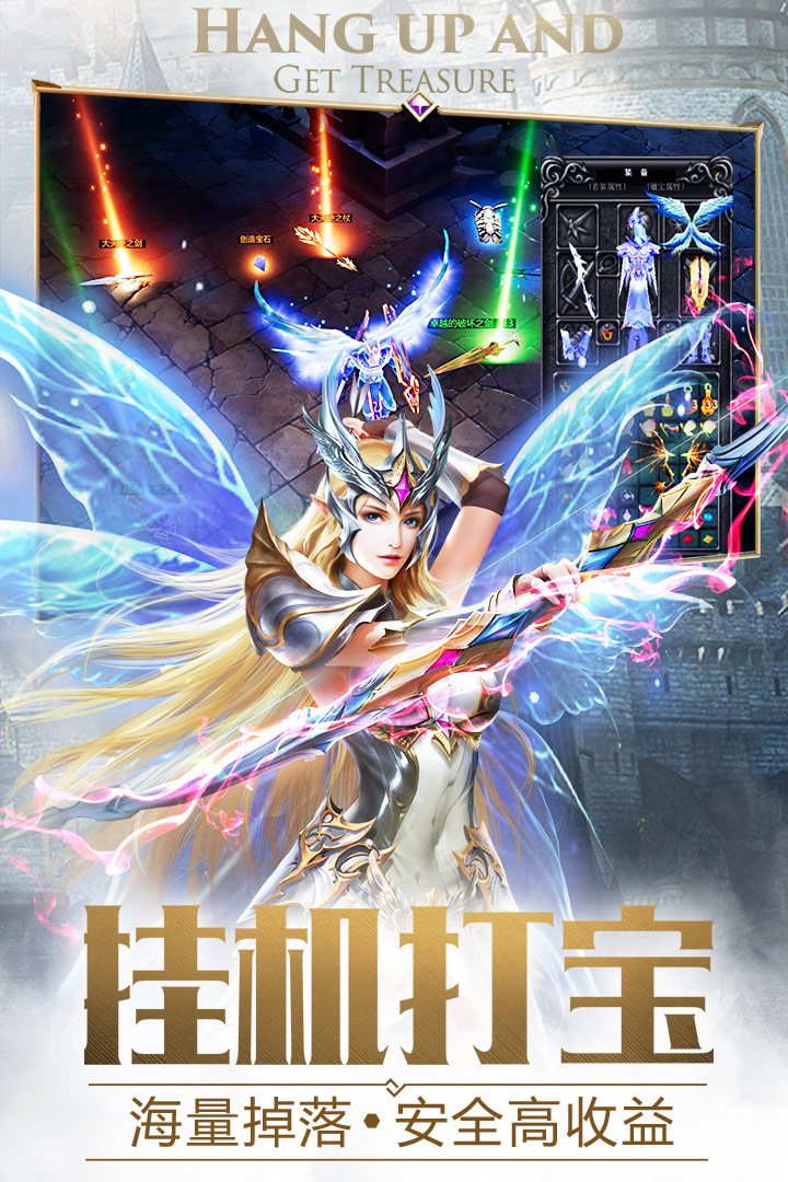 大天使之剑H5游安卓版下载