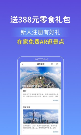 游上海2020手机版下载 