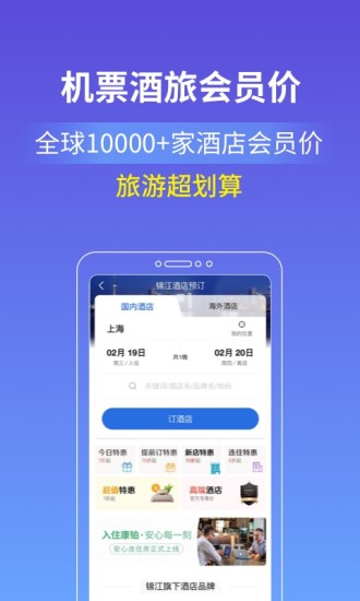 游上海2020手机版下载 