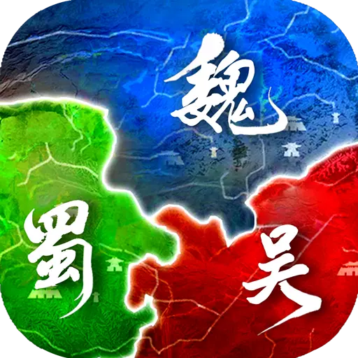 英雄三国志手游安卓版下载 v1.3.411 最新版