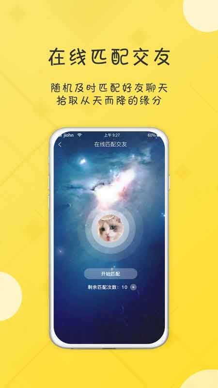 友福社交2020手机版下载