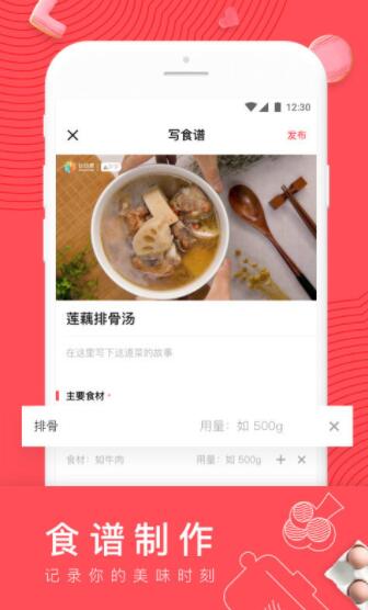 日日煮app官方下载