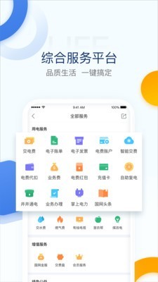 电e宝app官方下载