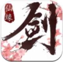 仙缘剑域手游安卓版下载 v1.4.5 最新版