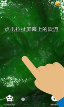 超级粘液模拟中文版下载
