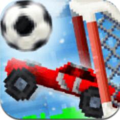 叉车足球赛游戏安卓版下载 v1.8 最新版