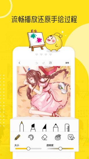 拉风漫画app下载