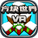 我的方块世界中文版下载 v0.6.27 最新版