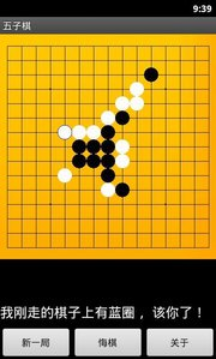 五子棋app下载
