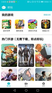 游帮帮app最新版下载