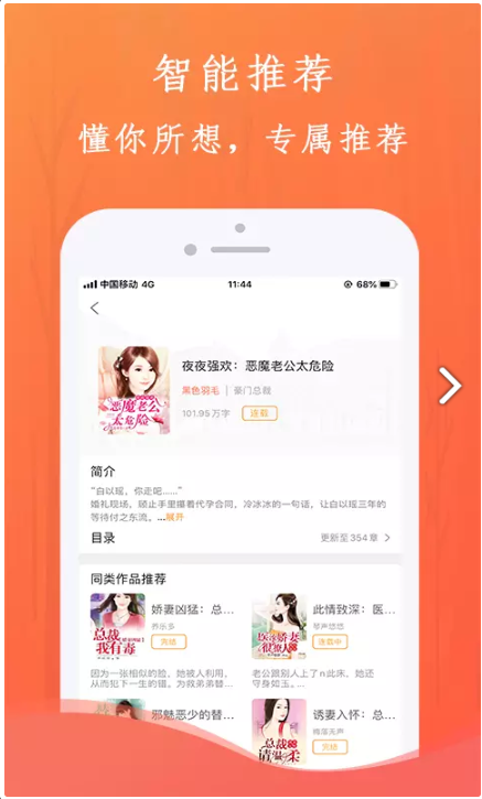 布谷小说app下载