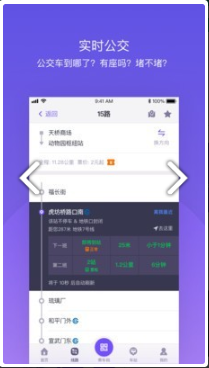 北京公交app下载