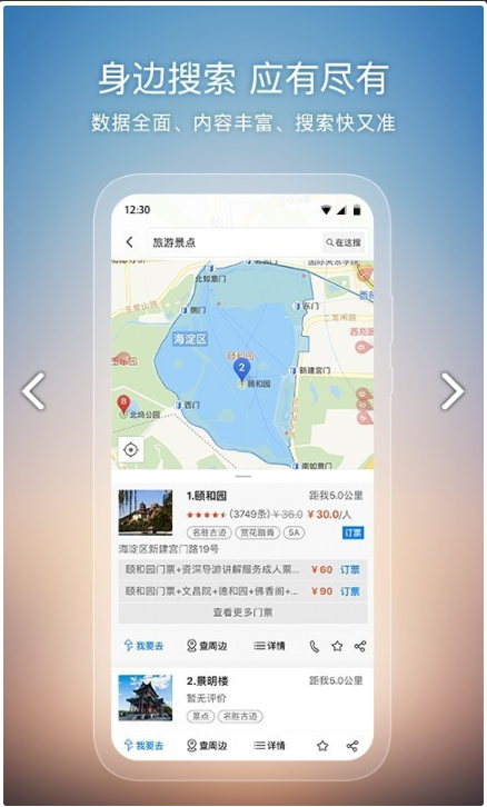 搜狗地图app下载