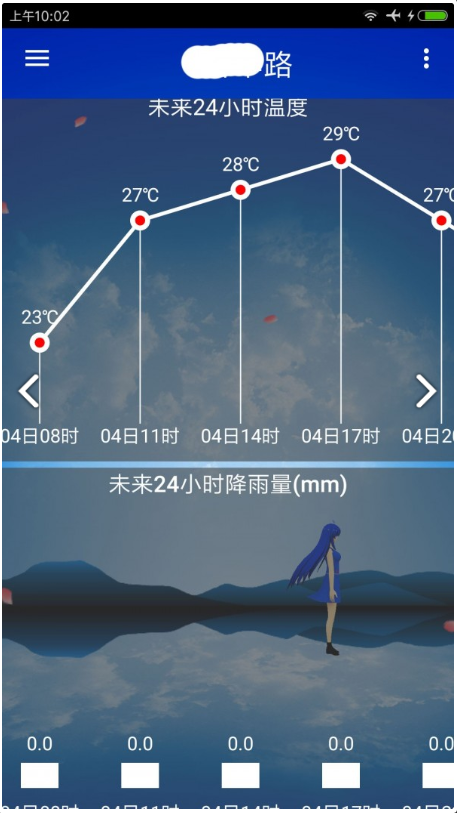 海峰天气app下载