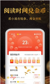 奇迹小说app下载