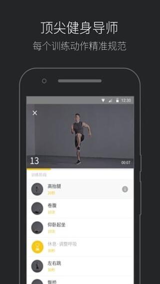fit健身app下载